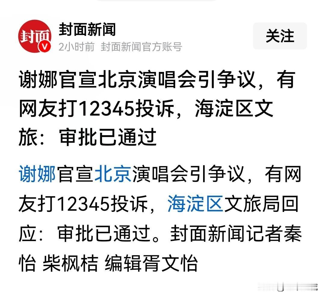 不喜欢可以不看，又没人强迫你买票，为什么举报娜娜？有些人就是看人家挣钱眼红，心里