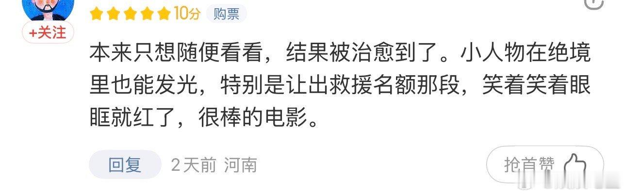 最好的放松是和陌生人一起大笑谁能抗拒全员欢笑的观影氛围？看完《极限逃生》久久回味