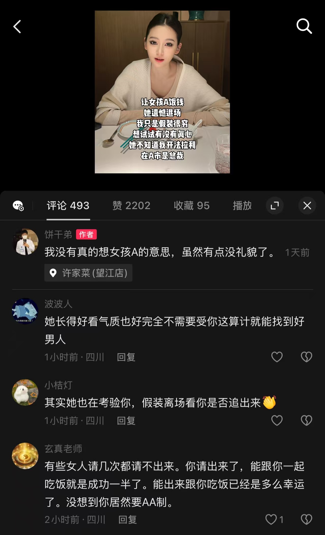 天天被网暴，想哭。🥲 