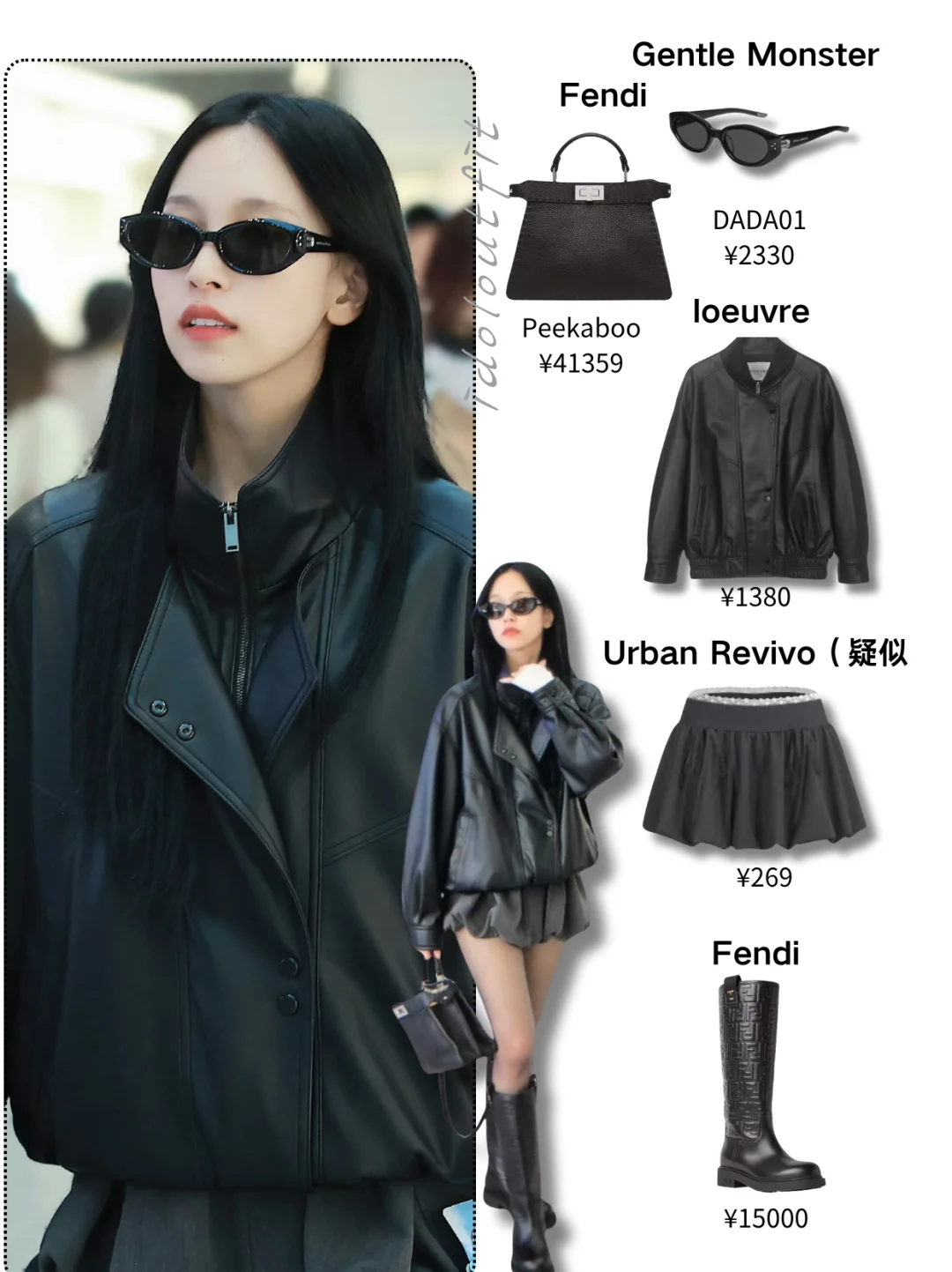 人间艺术品名井南！all black机场美疯了✨