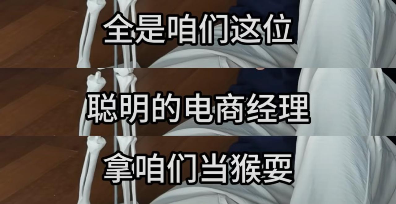 最近风很大的“足弓训练器”又翻车了。这次不是医生辟谣，而是它的“亲爹”被网友扒了