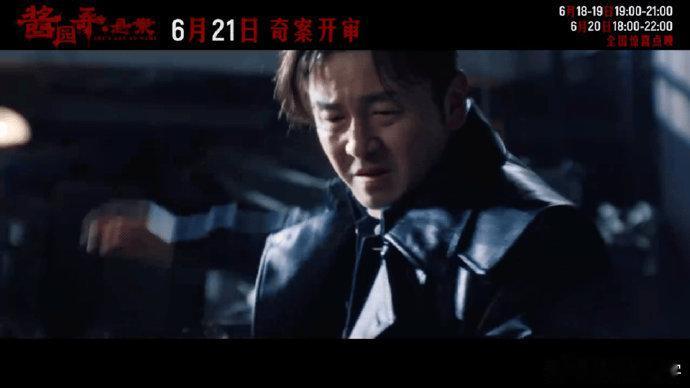 雷佳音演薛至武，那叫一个绝！问话慢悠悠，暴起揍人超突然，这反差太吓人，手里东西都