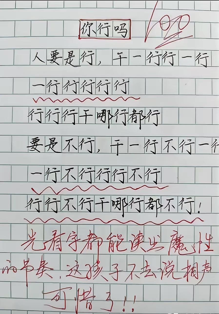 都能读对的，高考语文肯定 140 分以上。