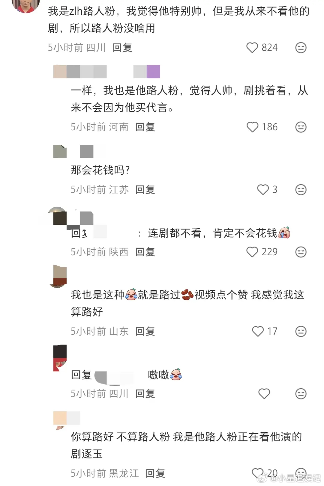 这难道就是张凌赫杂志销量上不去的原因吗？ 