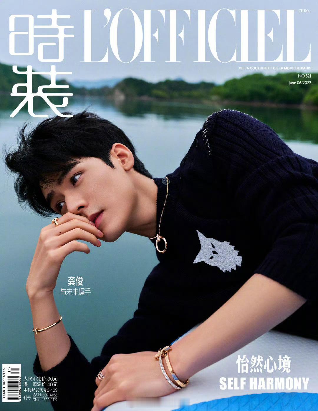 #龚俊时装生日刊封面#龚俊的时尚影响力绝了#龚俊三登时装封面# ​​​