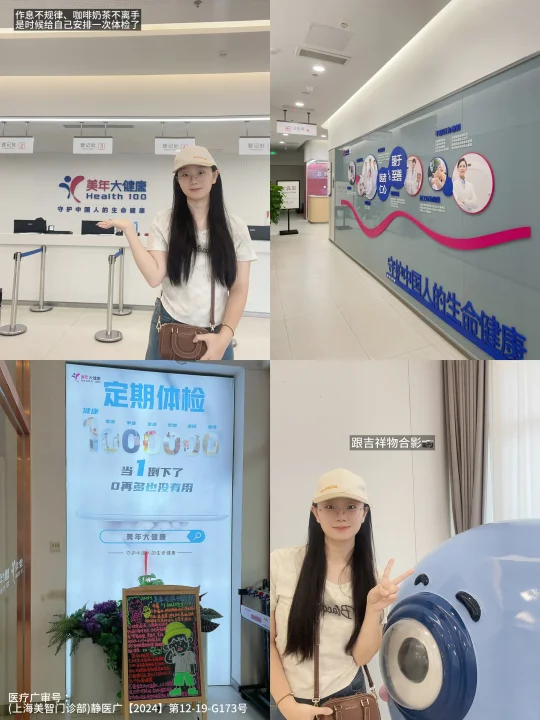 探店实录：打工人别只顾卷，体检才是刚需