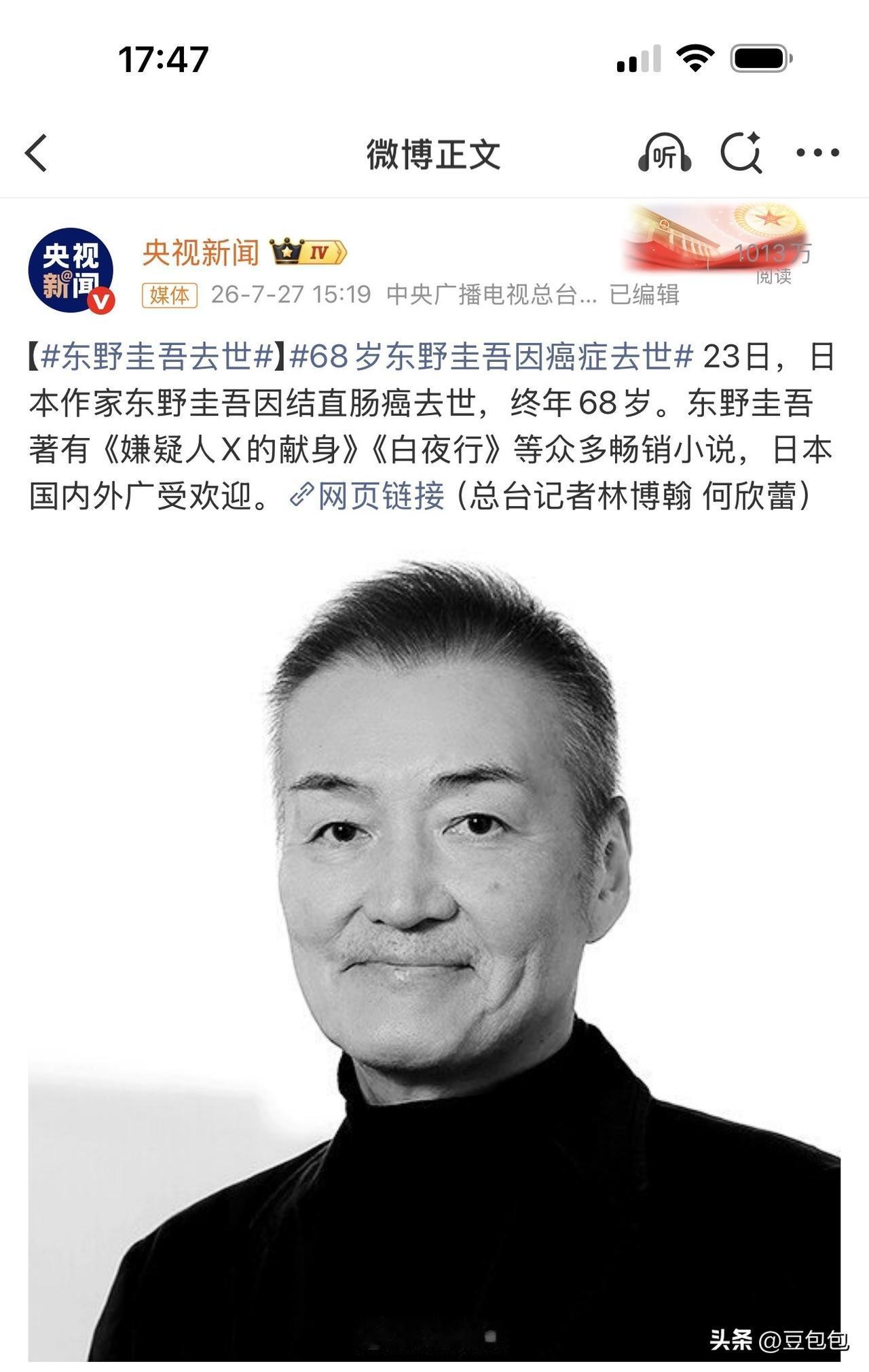 这则猝不及防的讣告，宣告这位68岁的推理小说作家，永远停下了执笔的手。

在很多