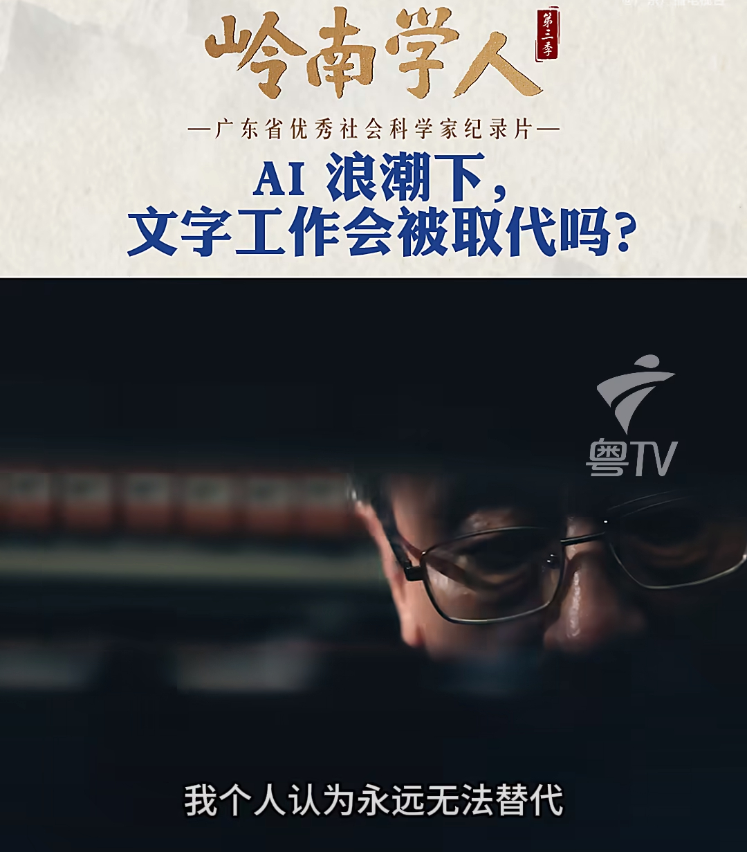 文字工作会被AI取代吗AI能生成工整的句子，却写不出深夜痛哭后的领悟；能模仿千万
