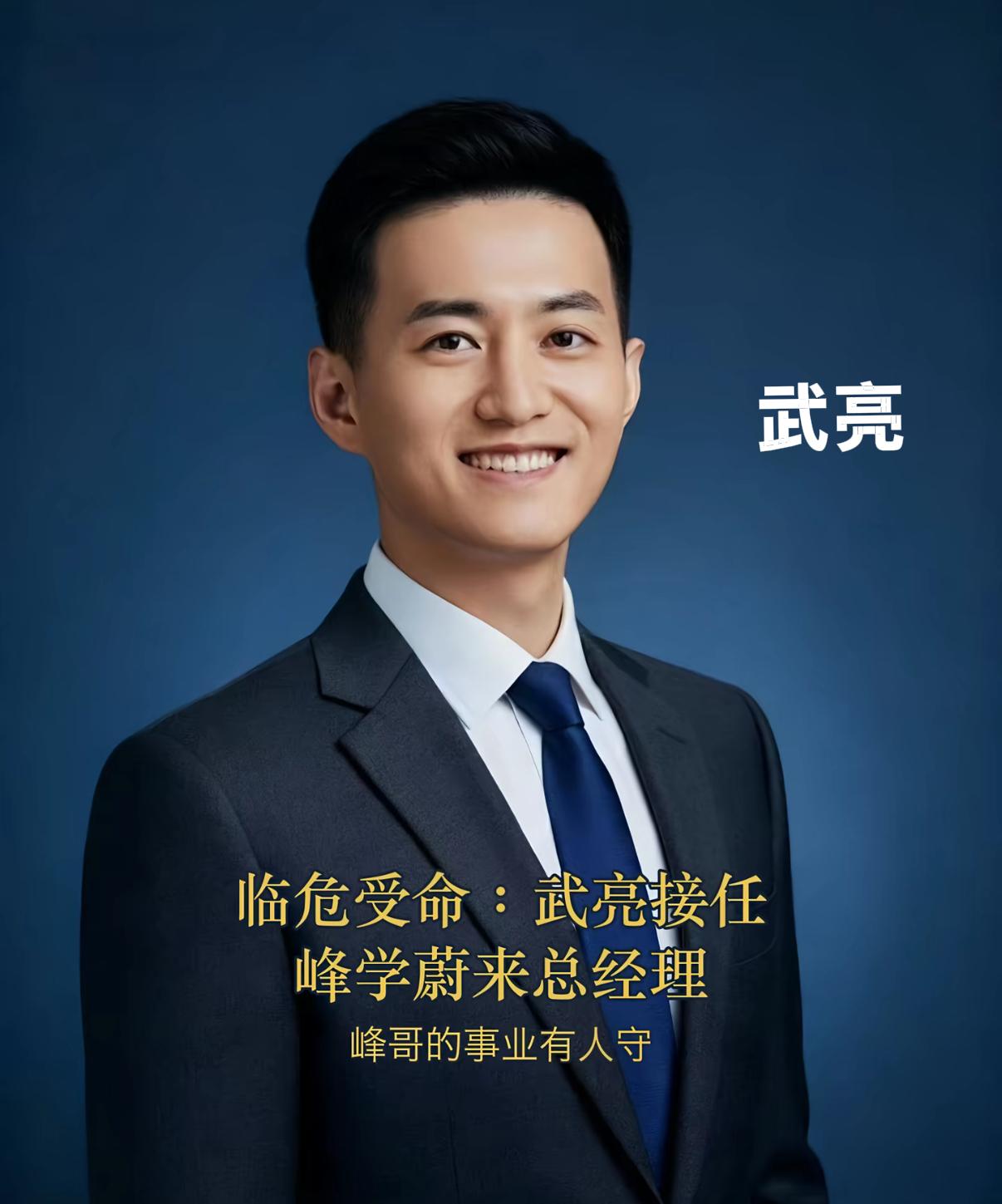 张雪峰的招牌，

怕是要被新掌门砸在手里了！

特意去看了武亮的直播，全程看得人