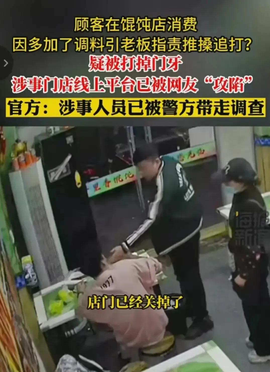 小伙子吃馄饨因为多加调料被老板推搡撵走。监控视频显示，年轻男子坐在店里吃饭时，老