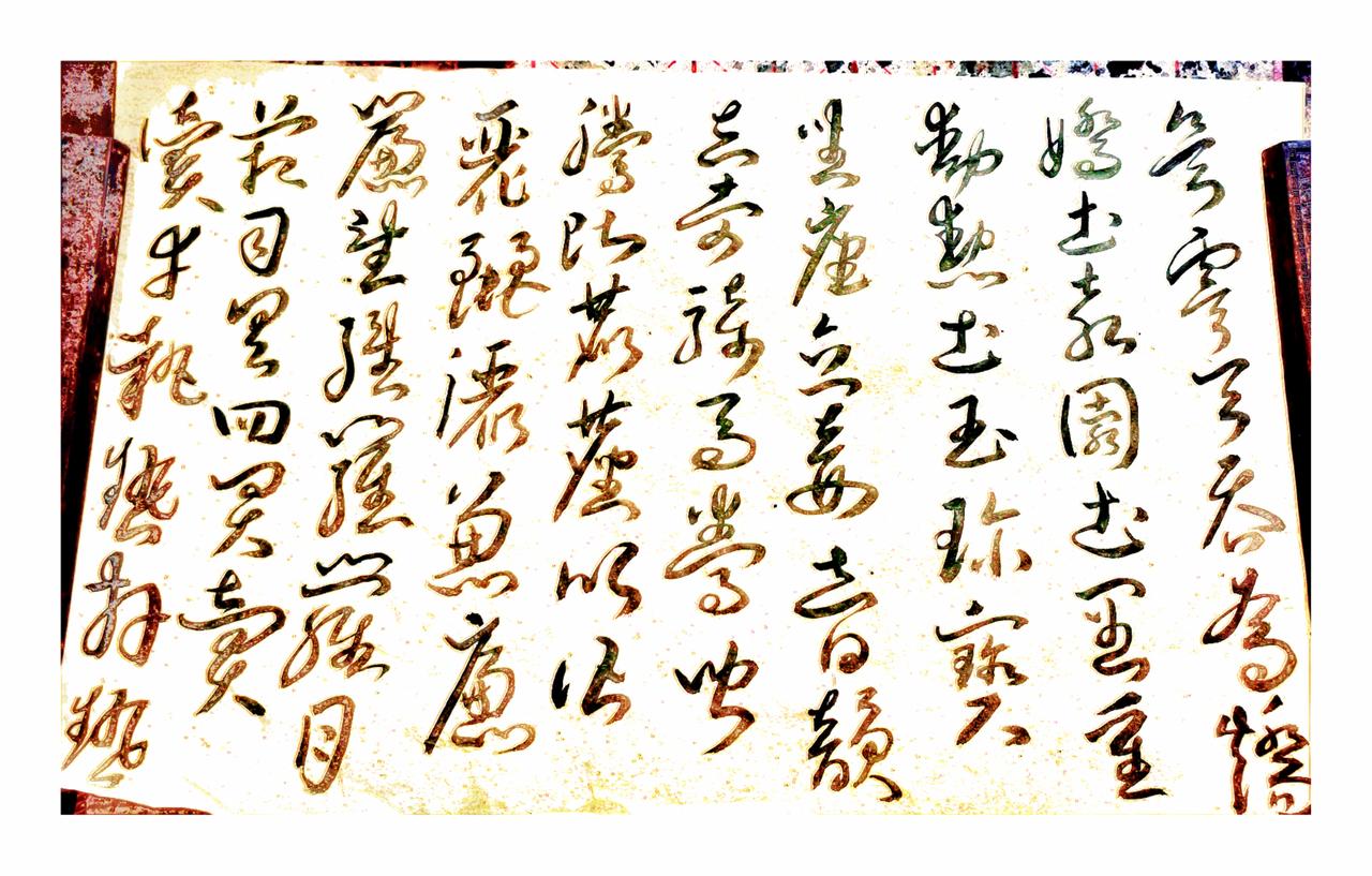 天高地厚我微尘，古往今来一念逢
山水有名风雨后，浮云无象入诗文
寄情有梦多归空，