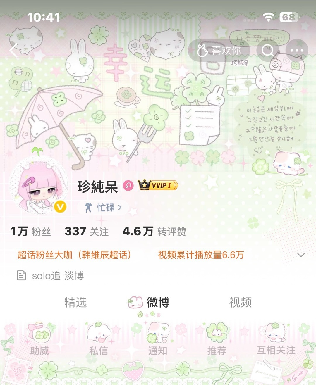 小呆呆 