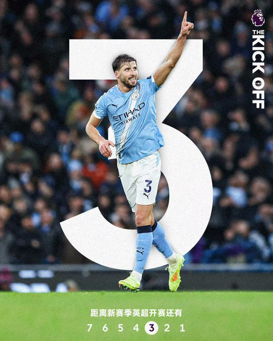 要来力...

距离新赛季英超开赛还有3⃣天⌛️

2026/27赛季英超 尽在