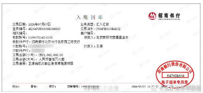 成毅王源张雨绮捐款100万成毅王源张雨绮驰援广西捐款百万 看到捐款名单里有张雨绮
