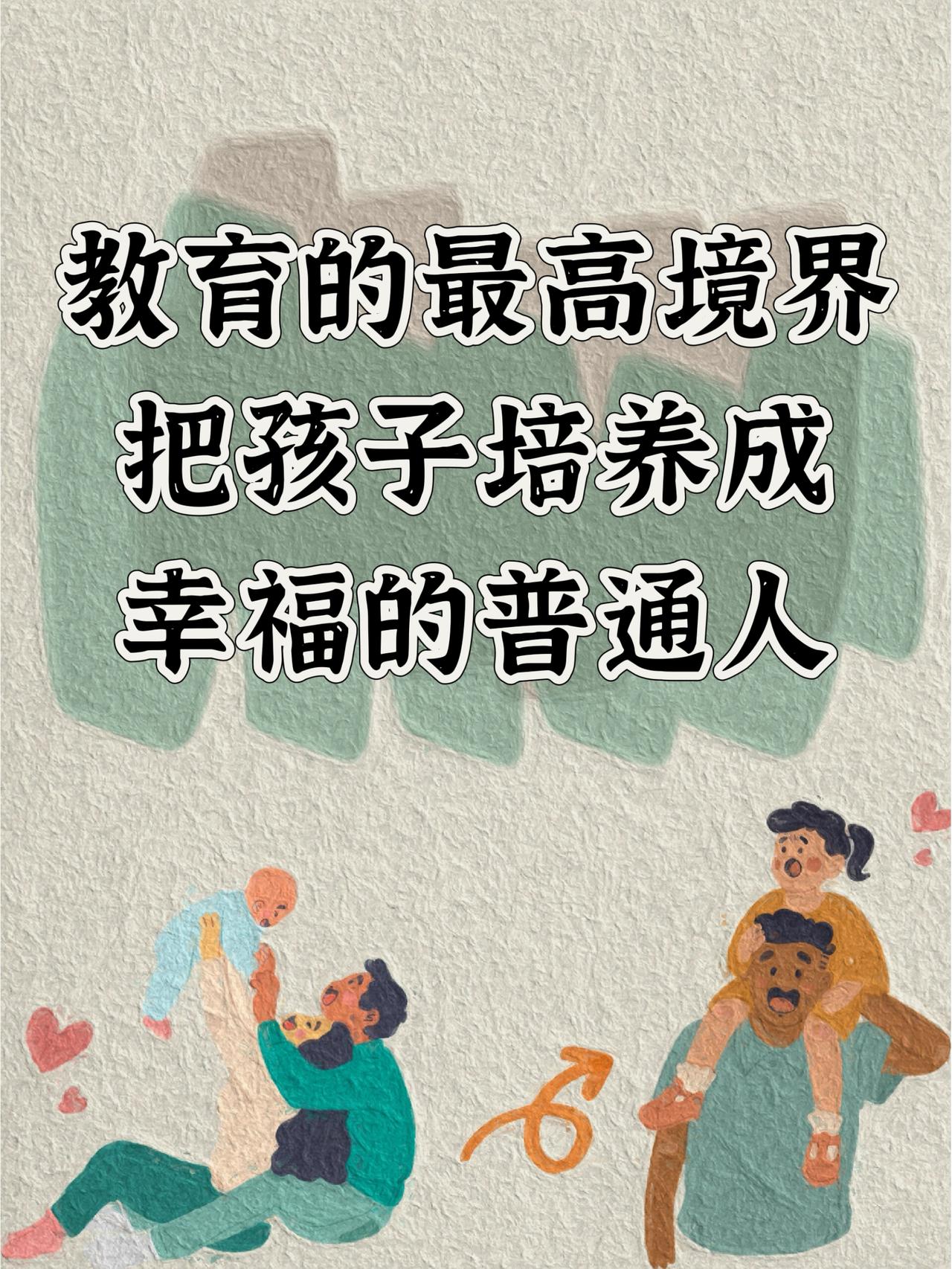 适度饥饿使孩子不依赖他人，学会独立解决问题和生活。

[玫瑰][心][玫瑰]
