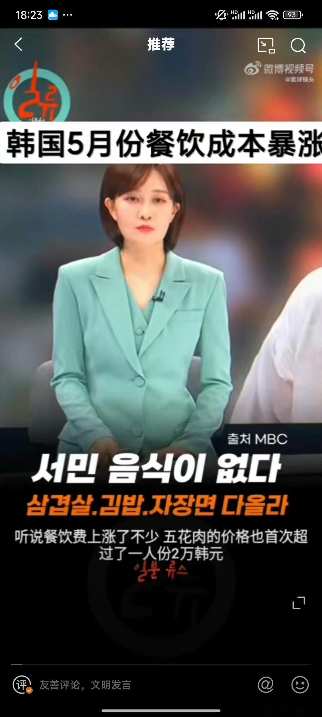 #韩国没有了五花肉自由#西瓜吃不起，泡菜吃不起，五花肉吃不起……以后韩国人每天该