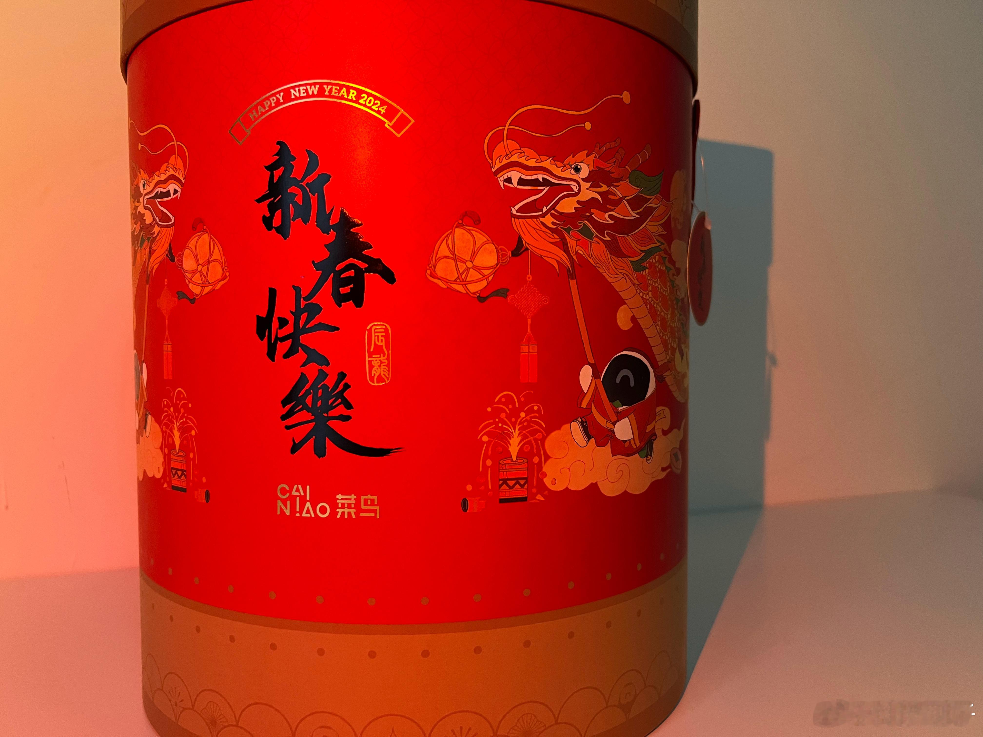 感谢菜鸟2024年新春礼物，每年的第一个礼物都是菜鸟给的，津嘉兄弟有啥好吃的、好