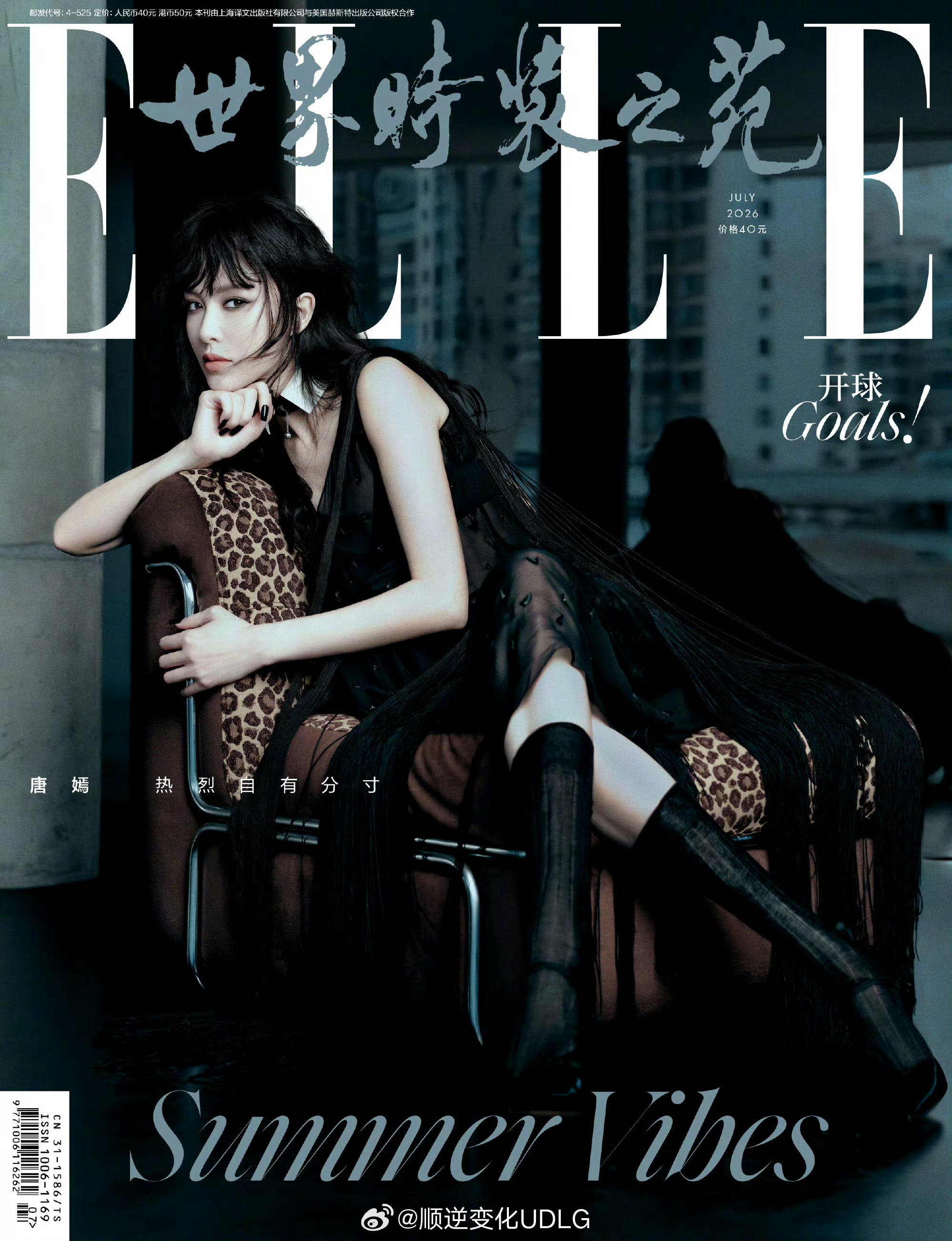 唐嫣这组ELLE7月刊封面，把“破局者”的内核拍得淋漓尽致。她拒绝被世俗的“标准