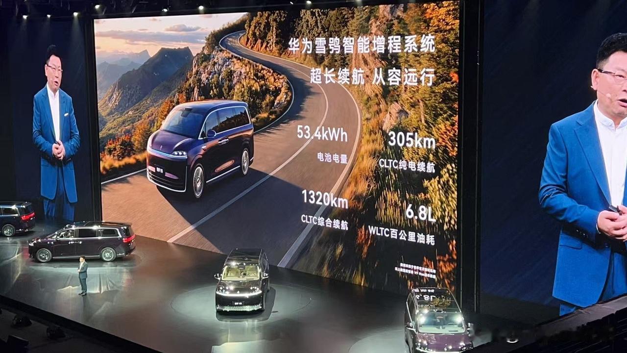 智界V9搭载华为雪鸮智能增程系统，带来305km纯电续航、1320km综合续航与