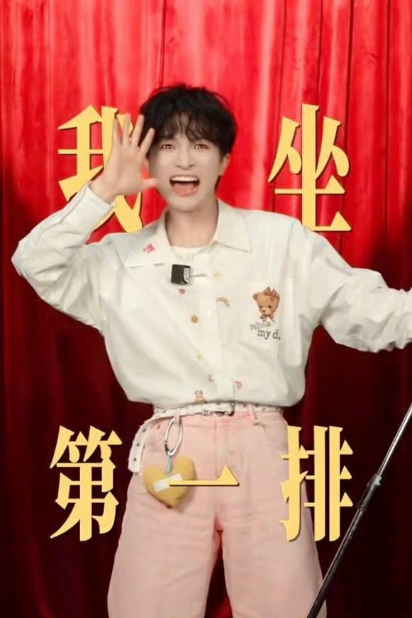 拜托了小福星
