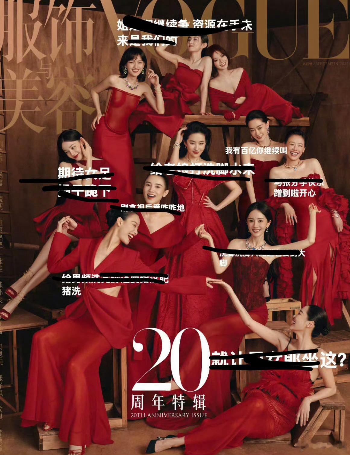 网友给vogue群封配文😂 ​​​