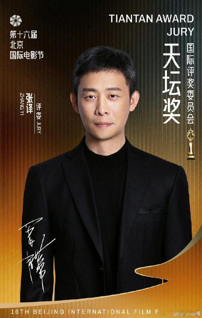 张译染发了张译天坛奖评委身份回归张译天坛奖评委身份回归,谁懂啊！张译一染发，少年