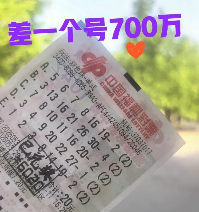 一大早店主就发过来，说我中了大奖，还以为是一等奖，结果只差了一个号码，真的太遗憾