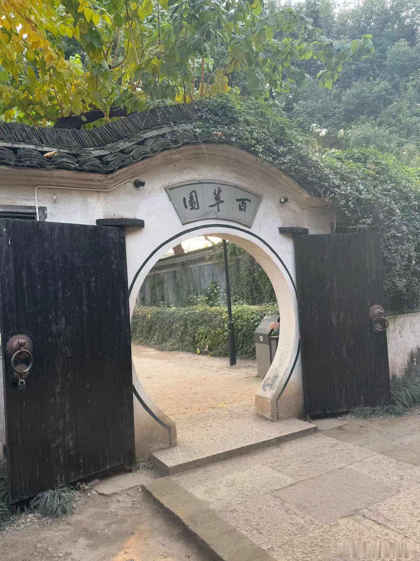 从百草园到三味书屋，解锁一个新的城市！ 绍兴