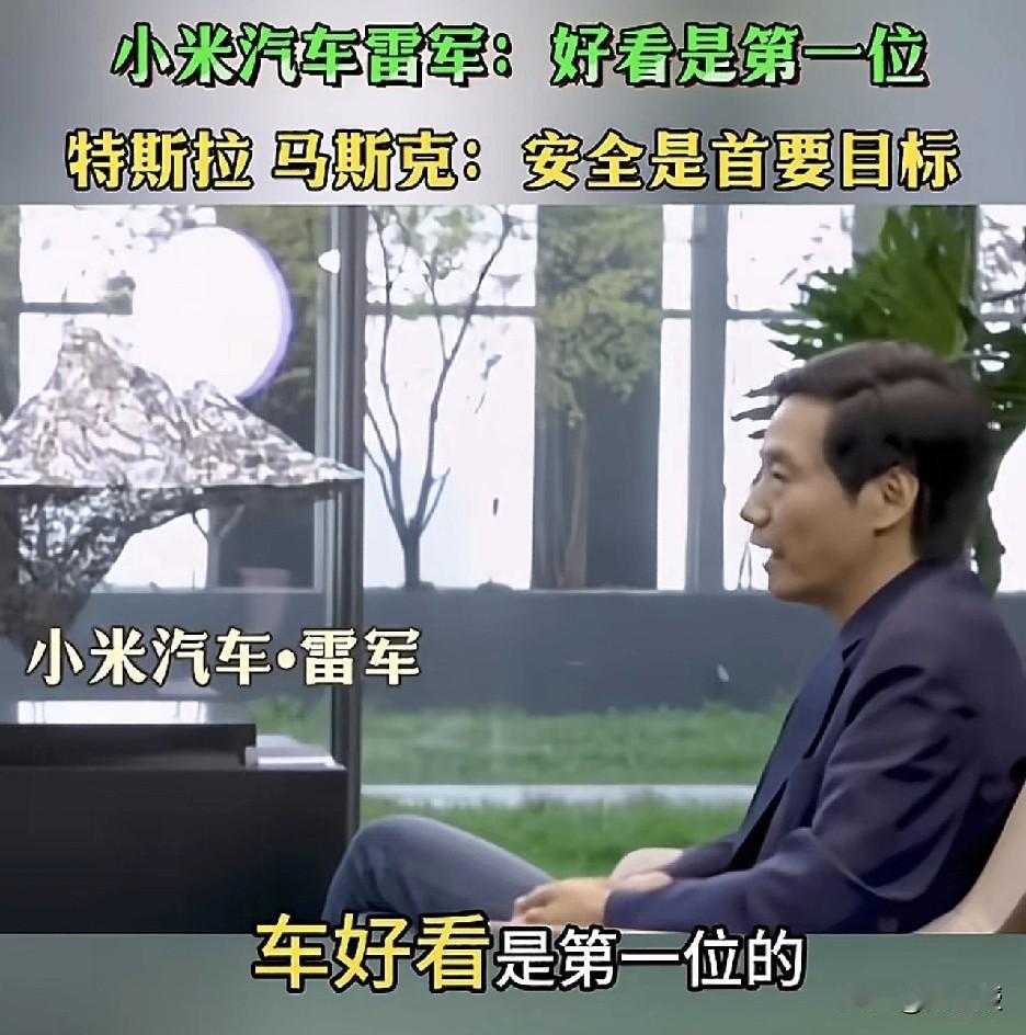 车
好看是第一位
还是
安全是第一位？
哪个是对的