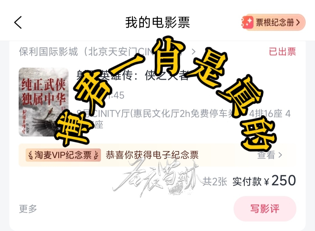 刚才给影院打电话，咨询高价🎫的分账金额，对方支支吾吾不肯说，还反过来问我是不是