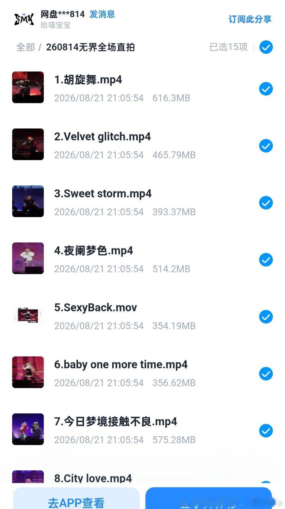 “给喵宝宝”我不行了这个界面有点太幸福了 