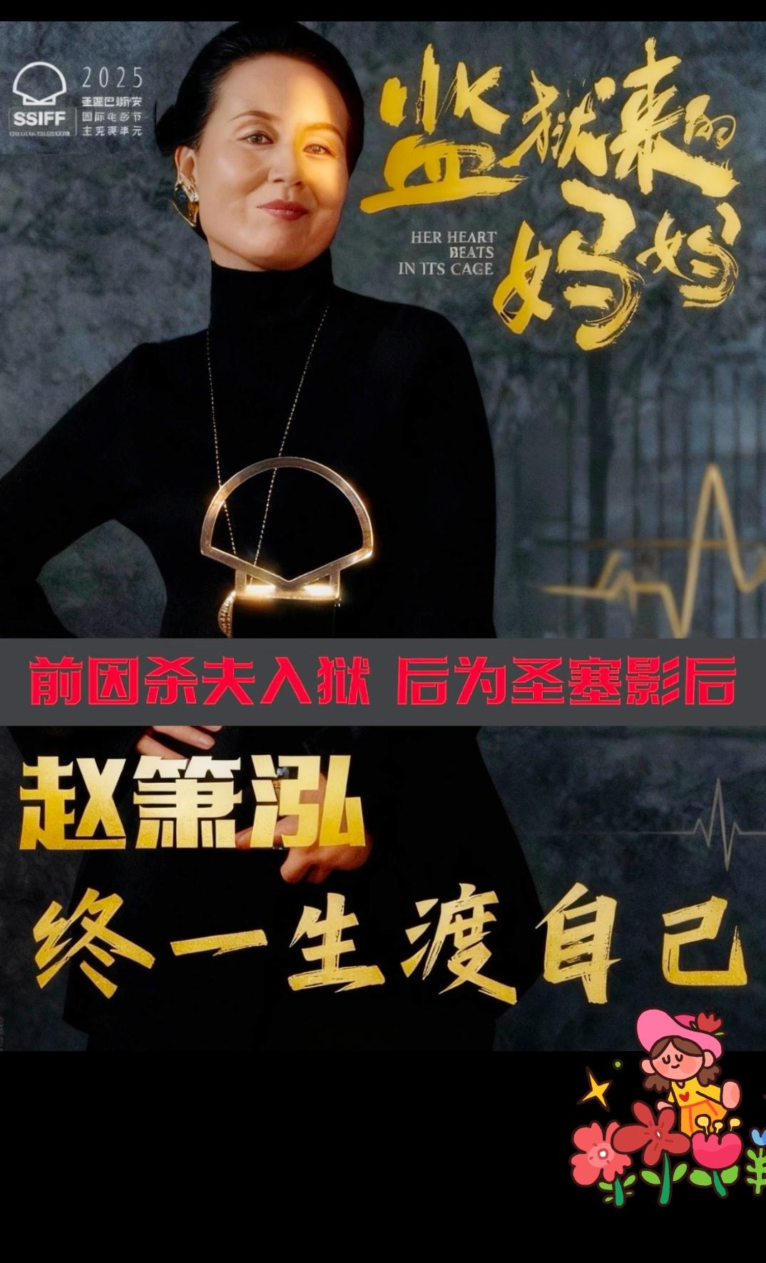 今天看热搜，直接给我气笑了。

全网追着那个拿影后的杀夫犯赵箫泓骂，唾沫星子横飞