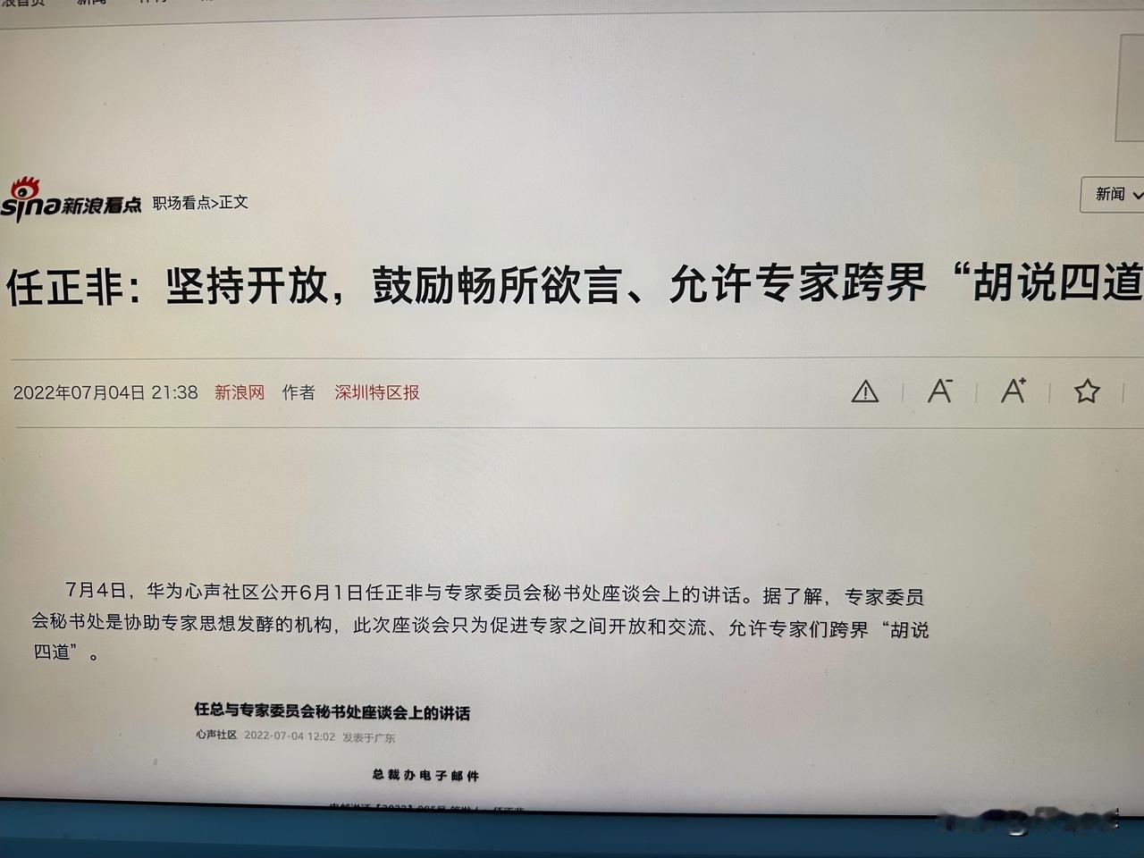 容得下不同的声音，这才是一个企业家的胸襟。