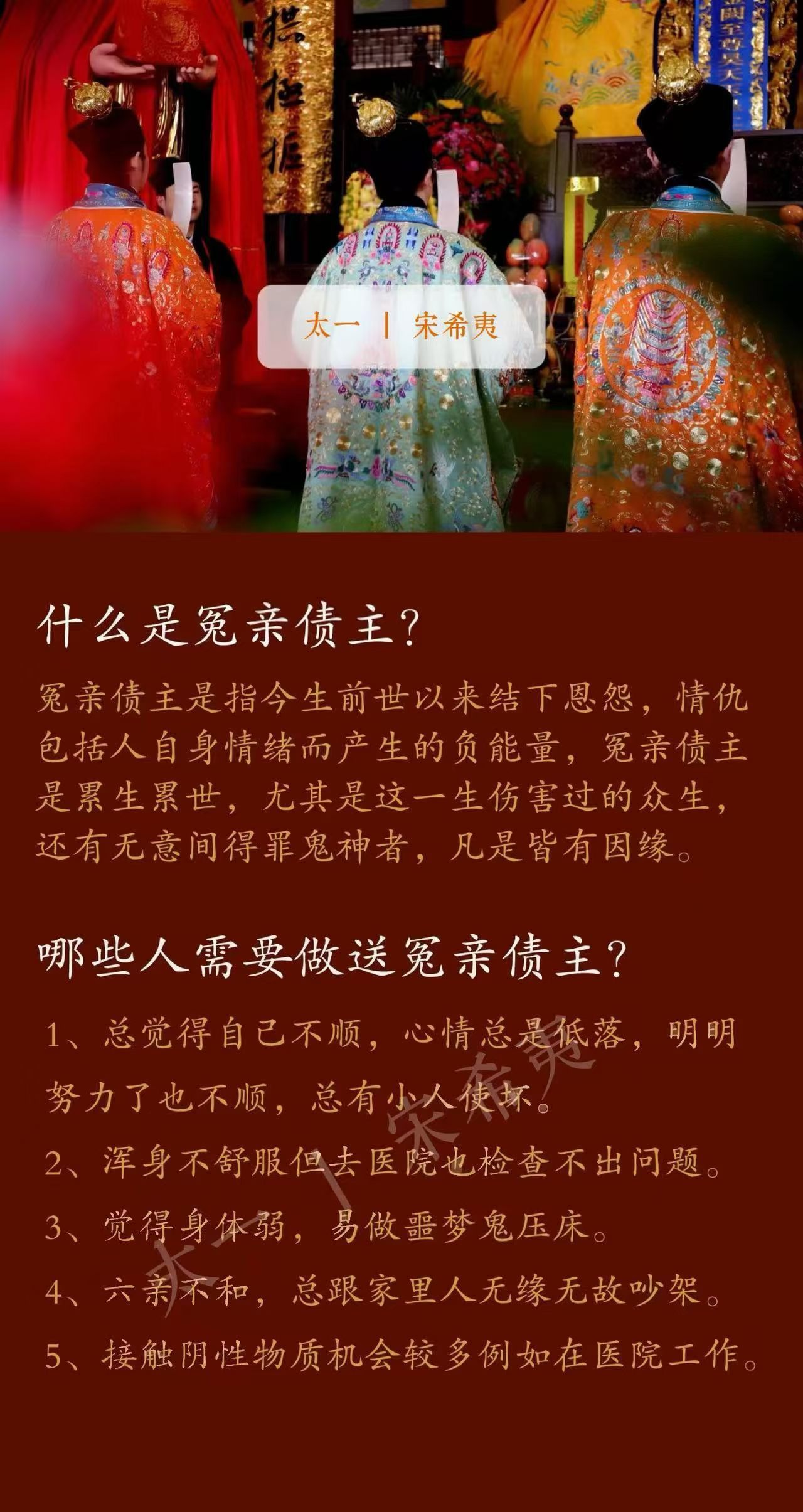 哪些人需要超度阴债冤亲债主的表现1、事业上努力很多，收获很少2、赚钱很多，但攒不