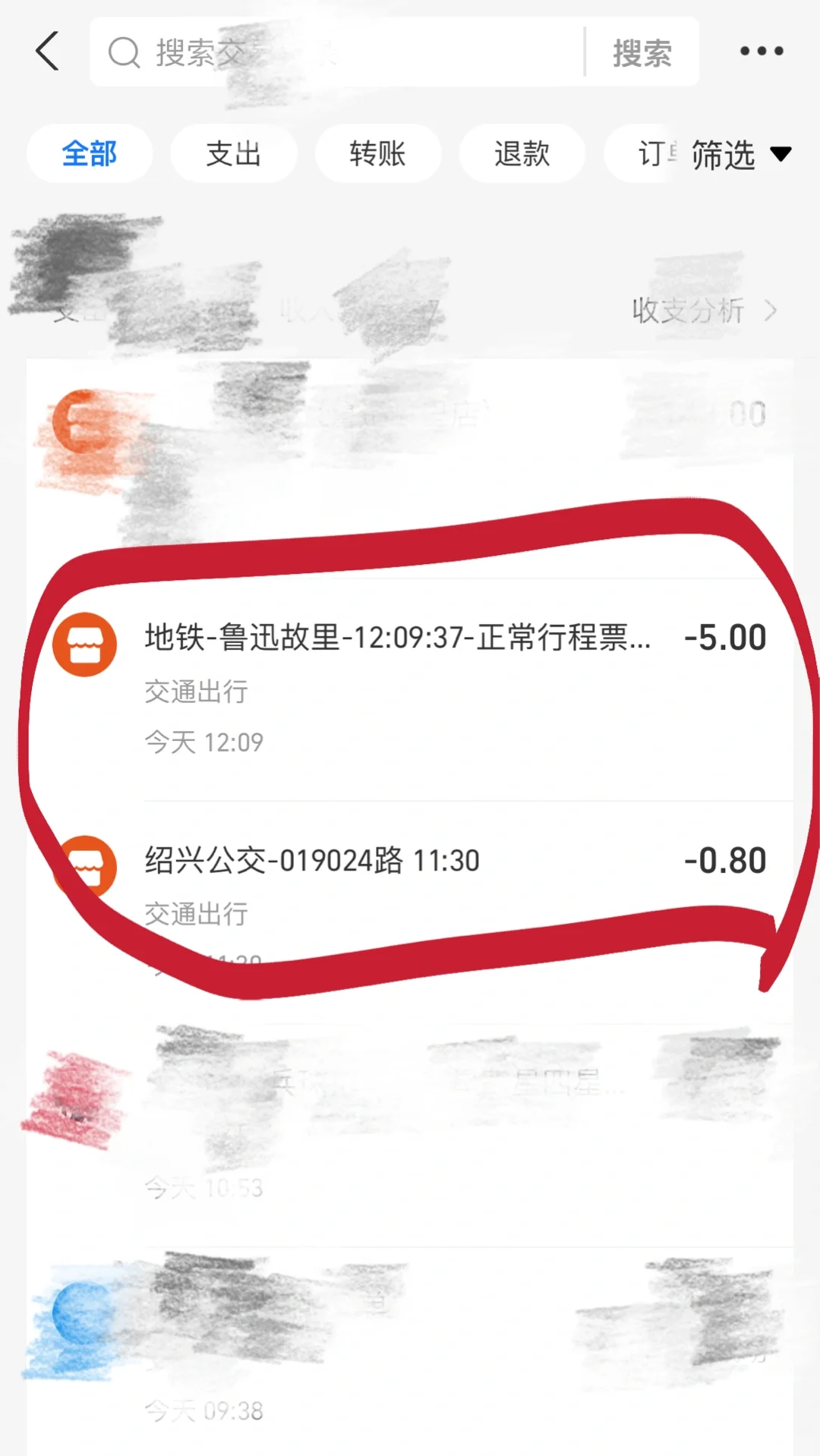 花了5块8从绍兴北站到鲁迅故里