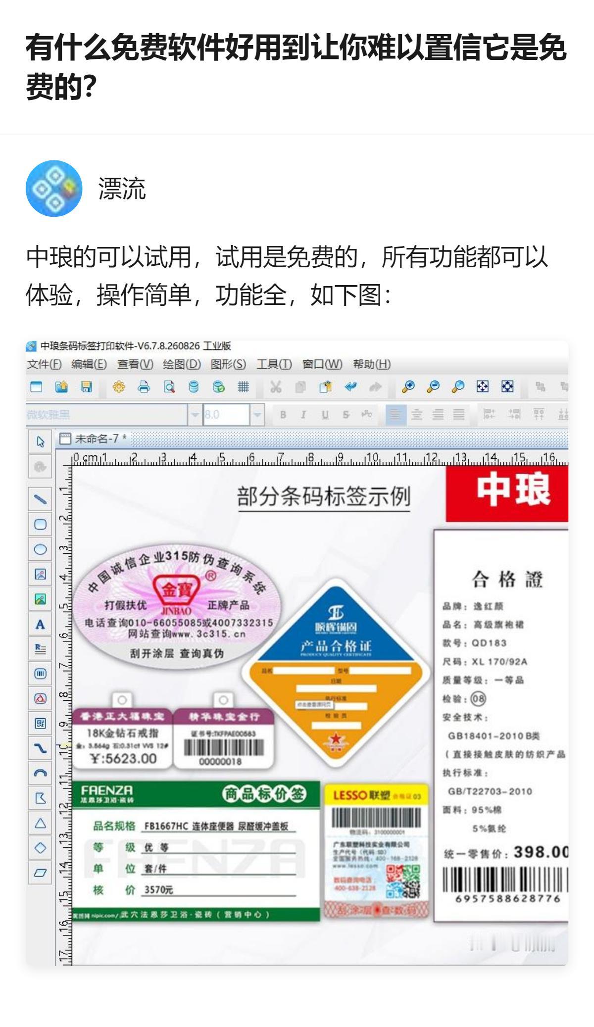 真的没想到有些免费软件能把付费软件卷得没活路，功能全还没广告，连跨平台都做的这么