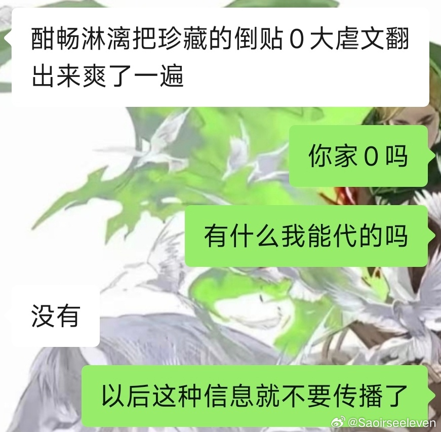 世界上最爱倒贴0的人才被允许做朋友 