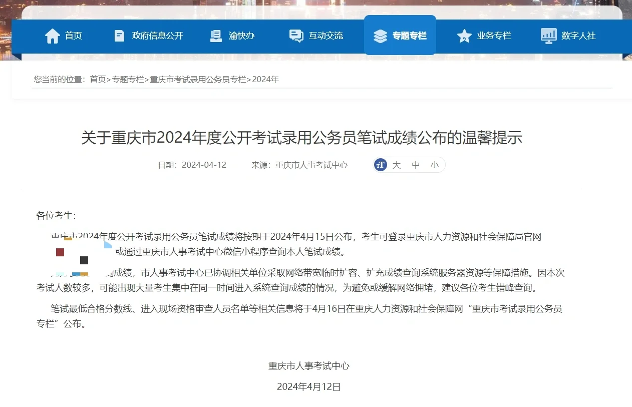 3.16省联考中，就剩3个省份没出笔试成绩了
