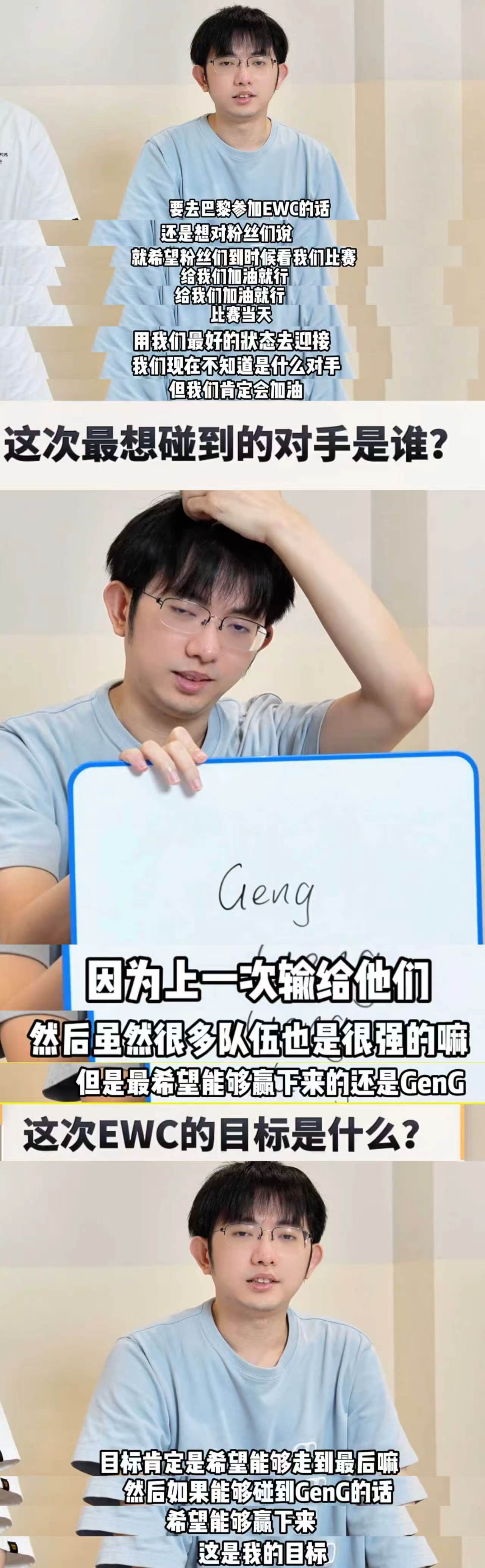 Flandre和Shanks想打GEN2026年EWC电竞世界杯前夕，AL战队上