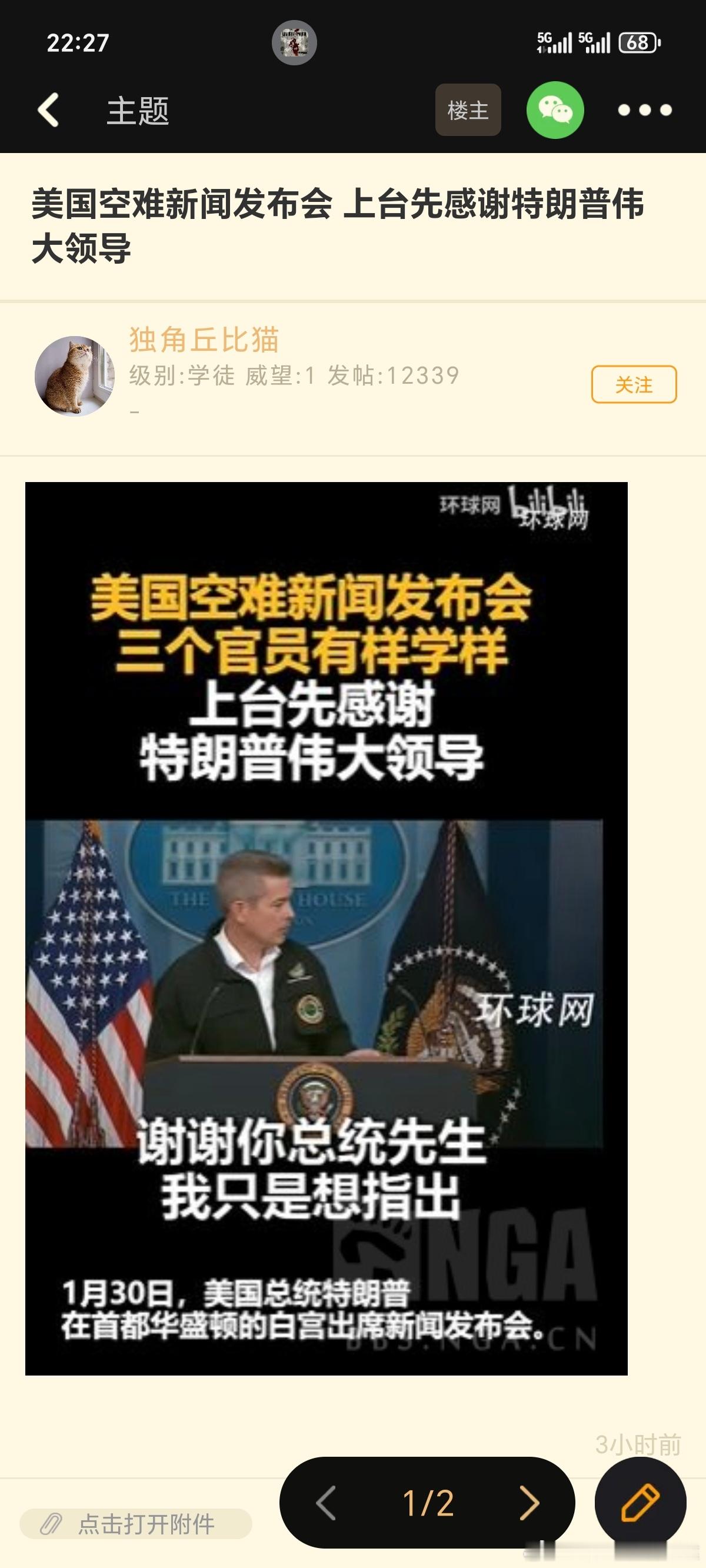 ？真的不是帆船 