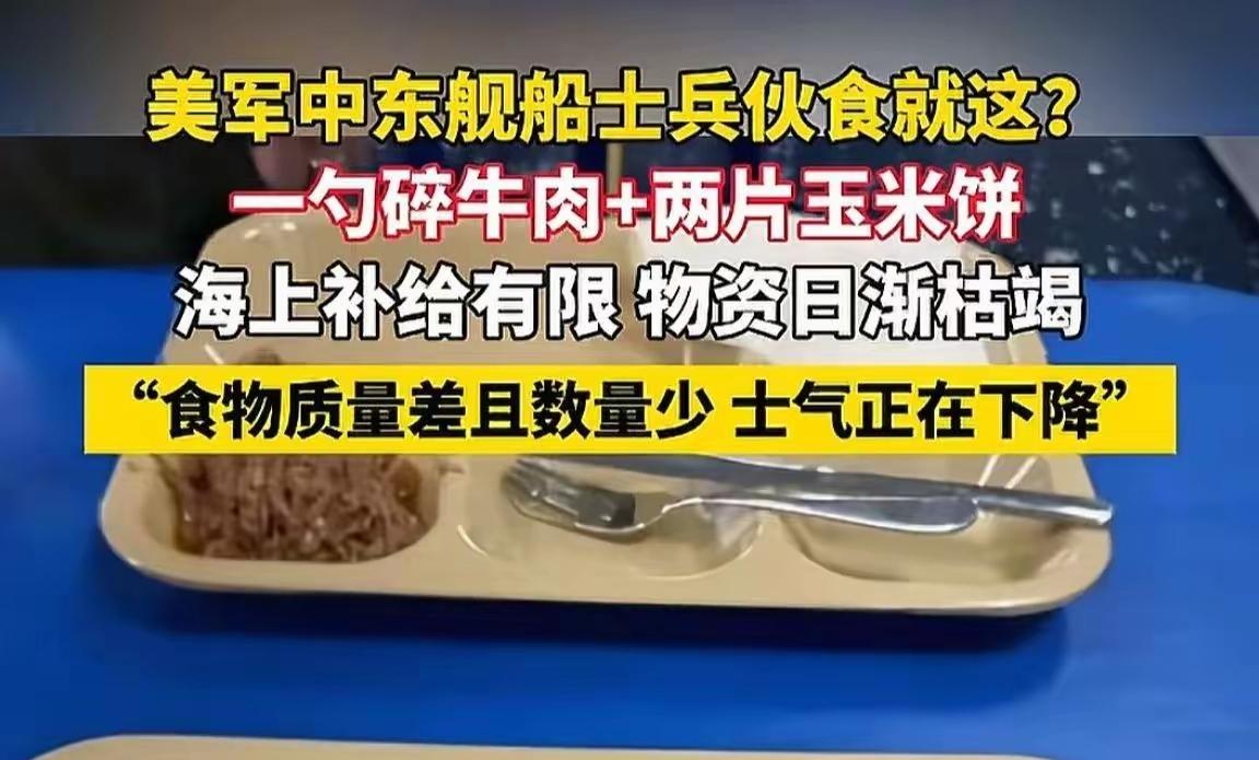 兵马未动，粮草先行。打仗时粮食缺乏，不用敌人打，自己都先输了。

从美国舰船士兵