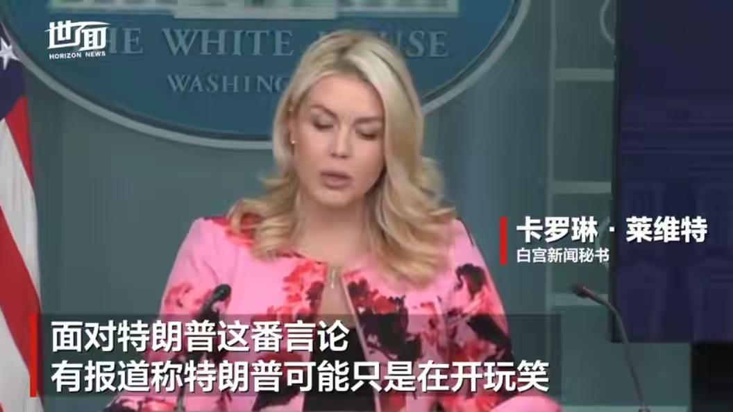 快讯！

要我说，特朗普确实在流量方面有一把好手。在4月1号这一天，他又对外声称