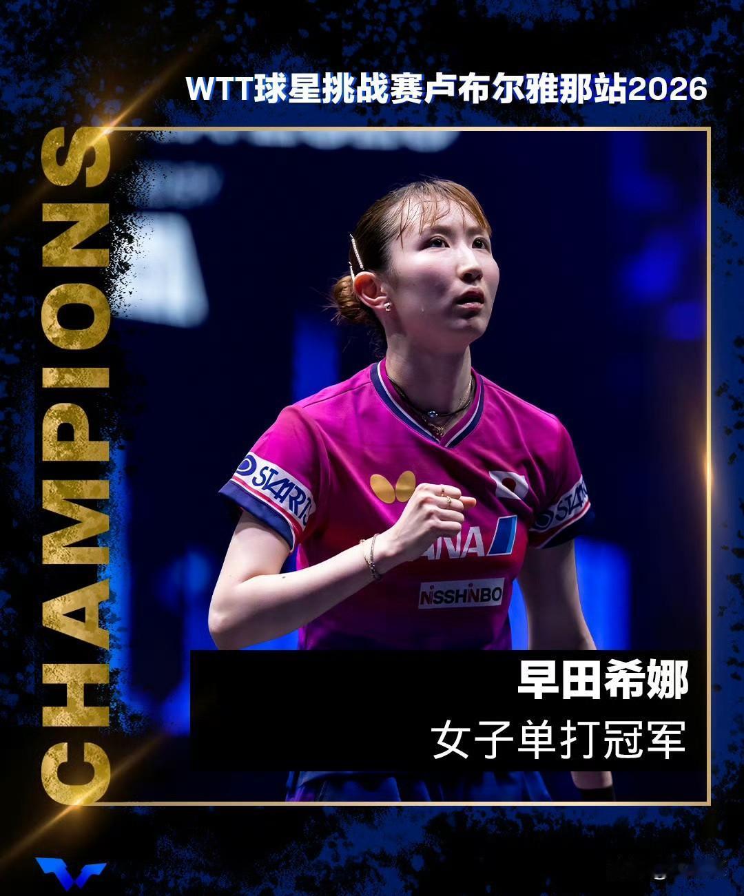 早田希娜🇯🇵4比3战胜朱雨玲🇲🇴【8-11，13-11，9-11，11-