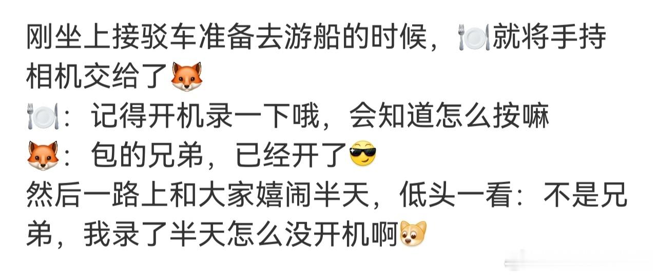 笑死我了 
