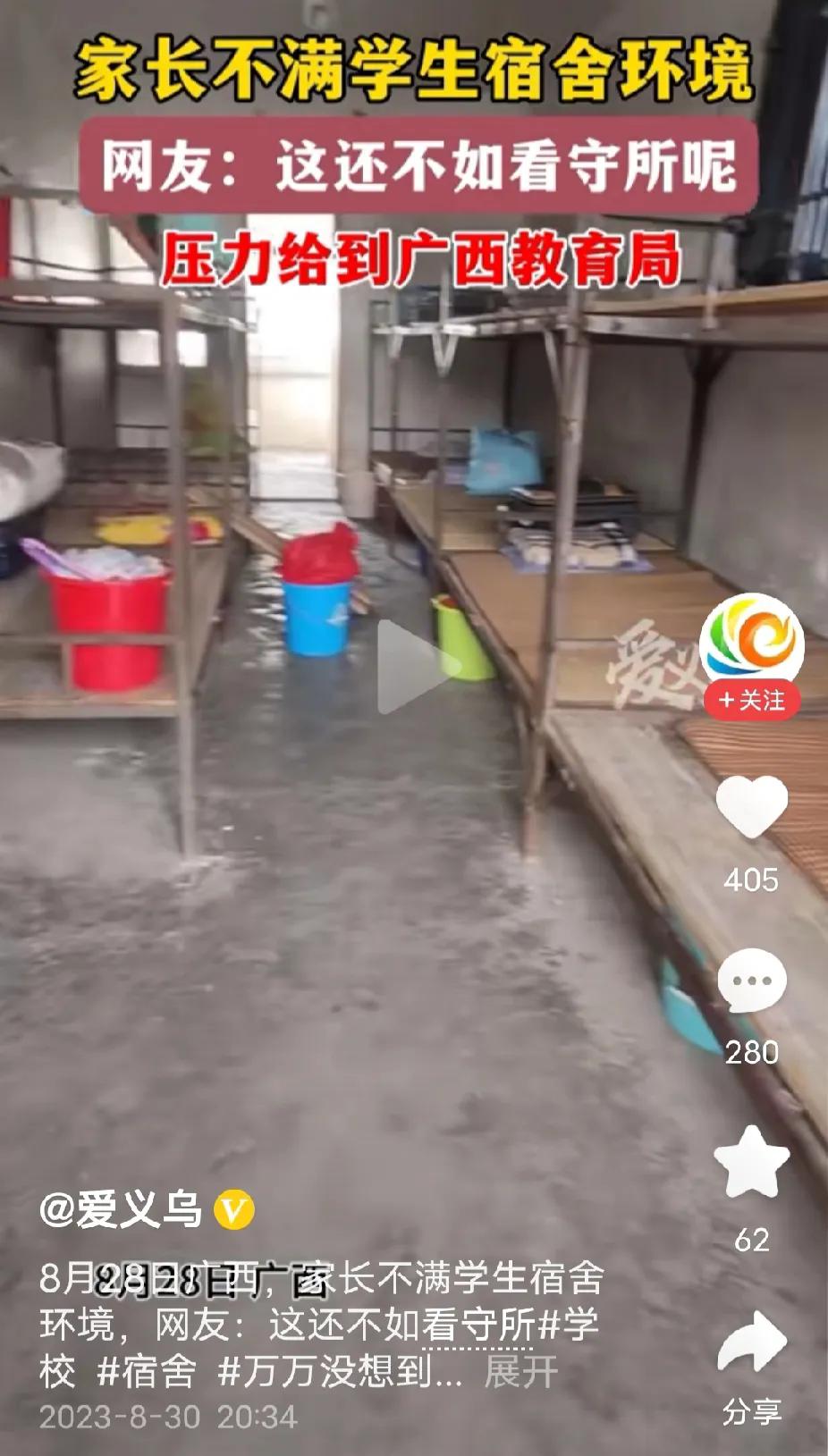 学生这住宿环境确实有点差，不知道留学生住宿环境如何？