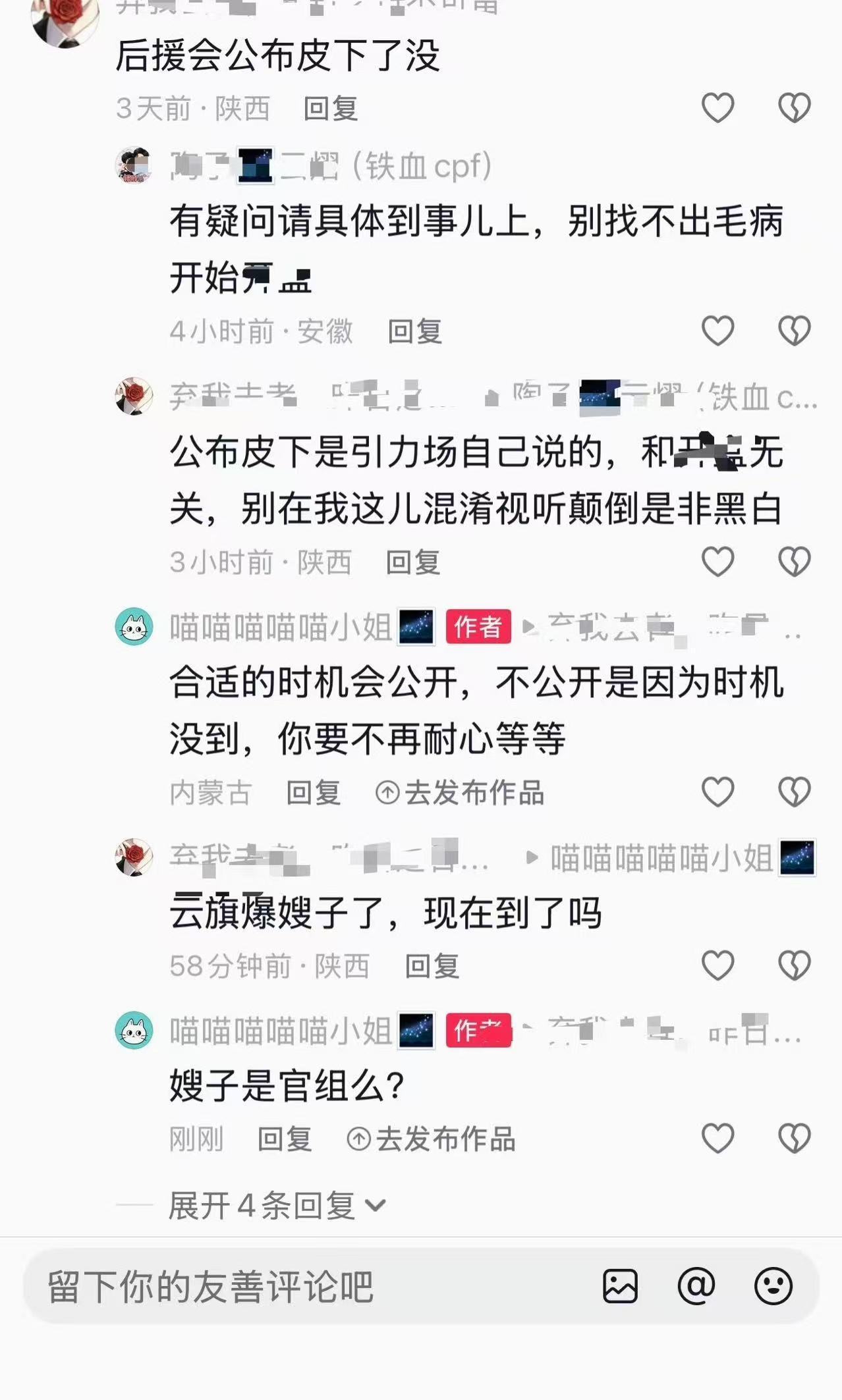 引力场公开皮下和云旗爆🧹的关联是？引力场是神？？？ 