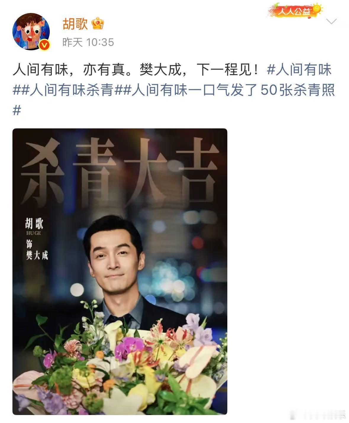 胡歌两部作品官宣胡歌2天官宣2部作品两天两部作品，胡歌这是要把粉丝的期待值直接拉