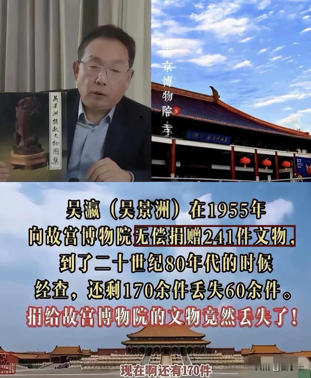 南博的热度还没退，

故宫这边又让人大跌眼镜。

故宫又不是小破庙，捐赠者心寒了