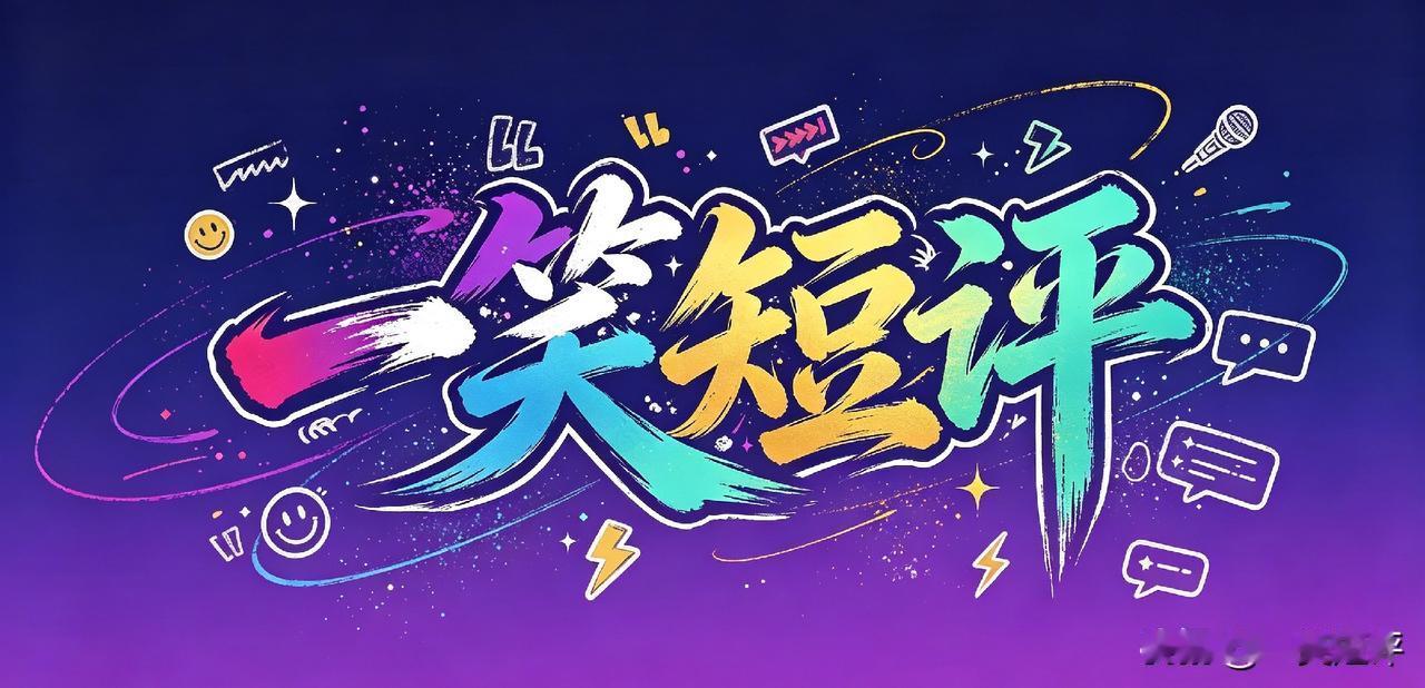 【此风不可长！[灵光一闪]杜绝“碎片化”解读，“情绪化”叙事】
“泔水禁令”一出