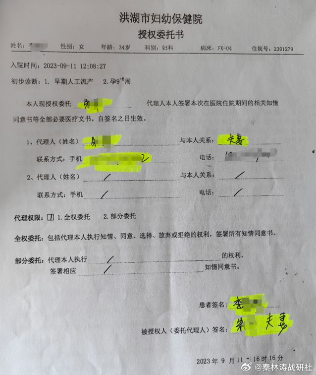 国企员工被指隐瞒婚姻谈恋爱致人两次流产 湖北这位国企的朱某，堪称“时间管理大师”